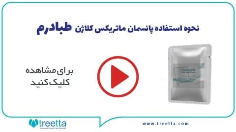 نحوه استفاده طبادرم