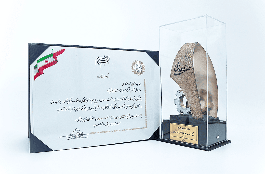 بزرگداشت روز ملی صنعت و معدن و دعوت از آقای محمود قفقازی