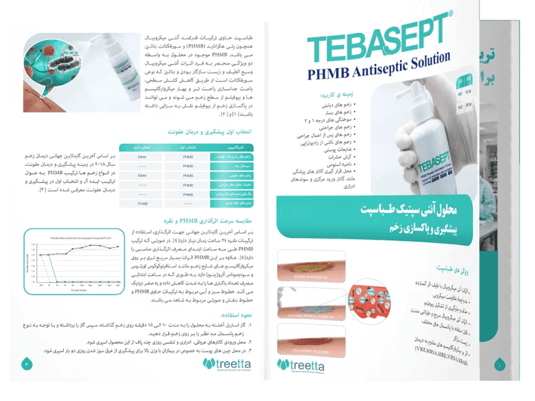 کاتالوگ محصولات تریتا