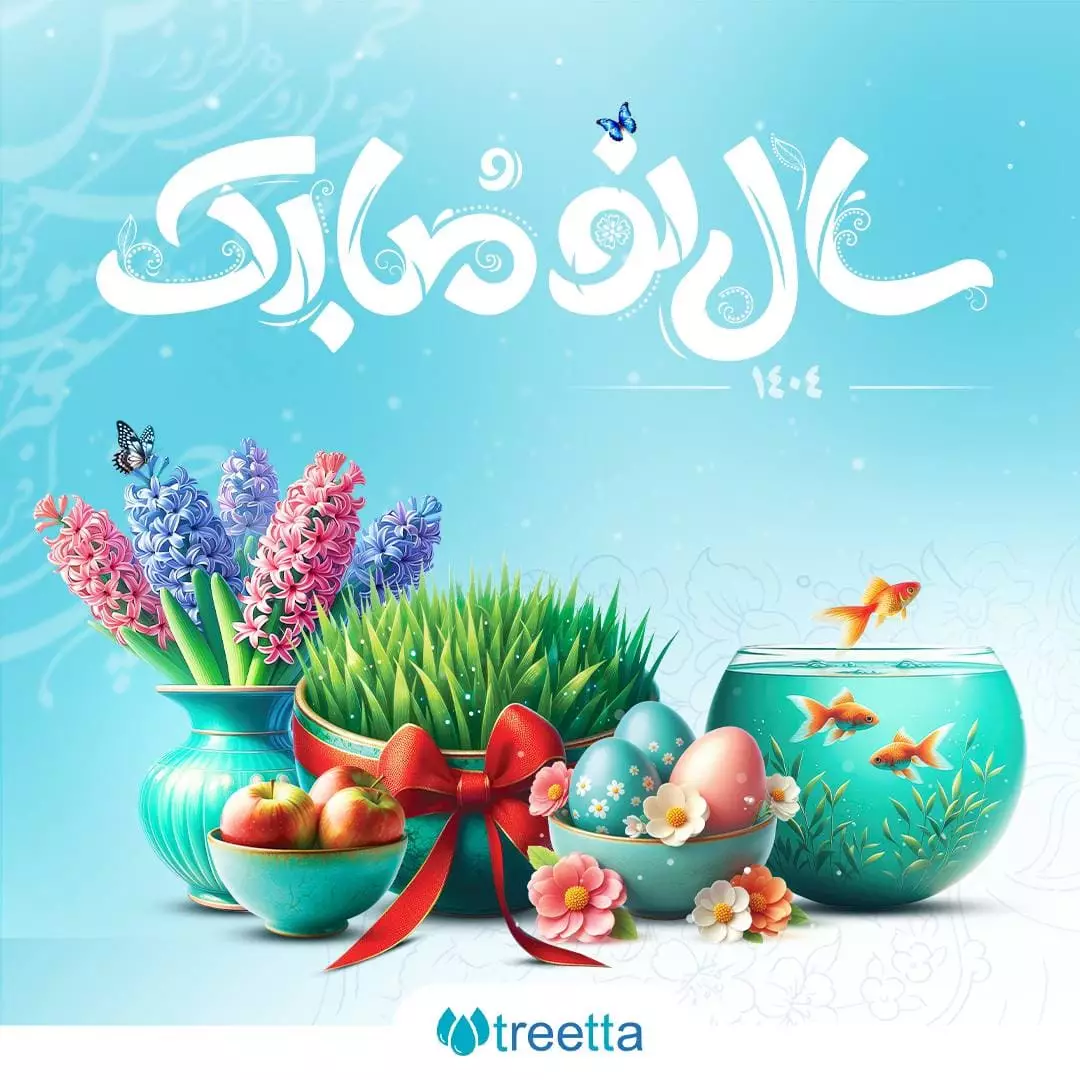 سال نو مبارک با تریتا