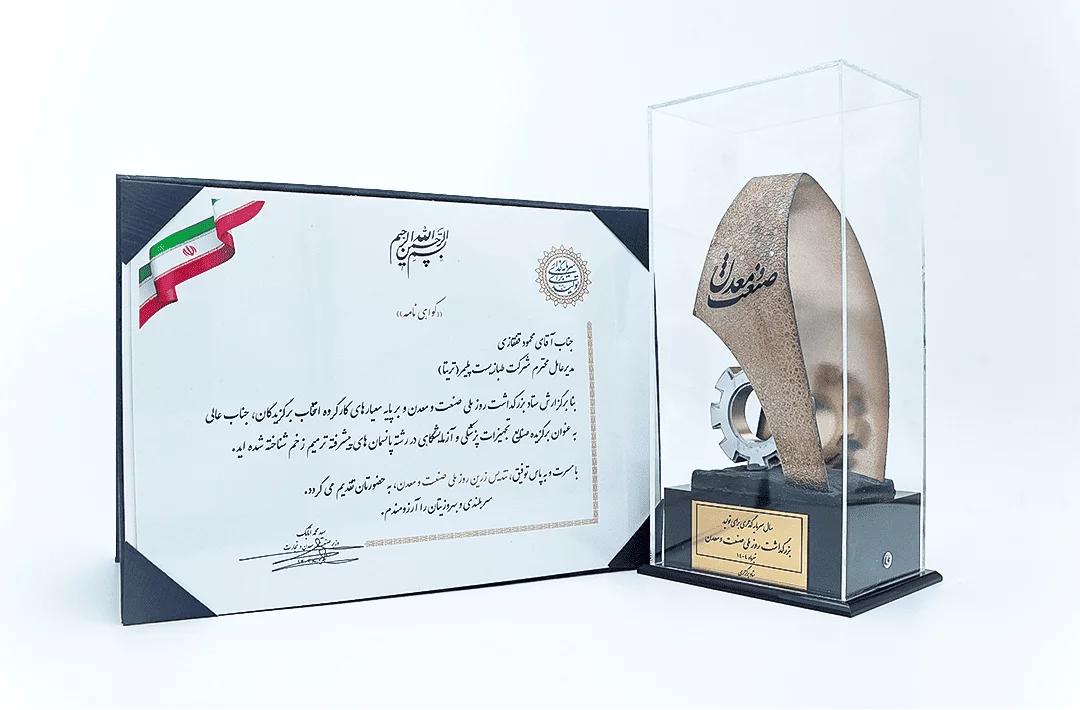 بزرگداشت روز ملی صنعت و معدن و دعوت از آقای محمود قفقازی