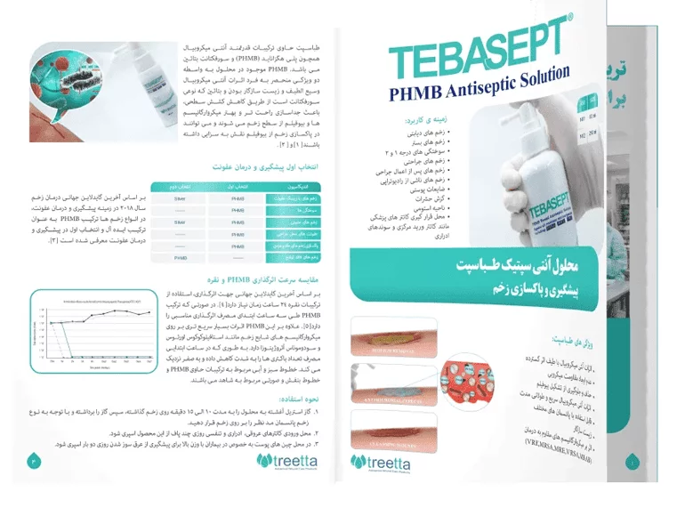کاتالوگ محصولات تریتا